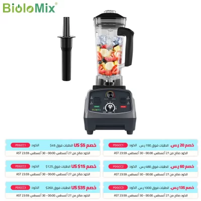 BioloMix 3HP 2200W Heavy Duty Commercial Grade Timer Blender Mixer Juicer Fruit Food Processor Ice Smoothies BPA Free 2L Jar