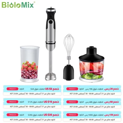 BioloMix 1200W 5-in-1 Immersion Hand Stick Blender Mixer Vegetable Meat Grinder 800ml Chopper Whisk 600ml Smoothie Cup